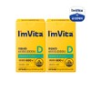 Chong Kun Dang Health [Chong Kun Dang Health] I’mvita Vitamin D 2000IU 2 boxes (4 months supply) / [종근당건강] 아임비타 비타민D 2000IU 2박스(4개월분)