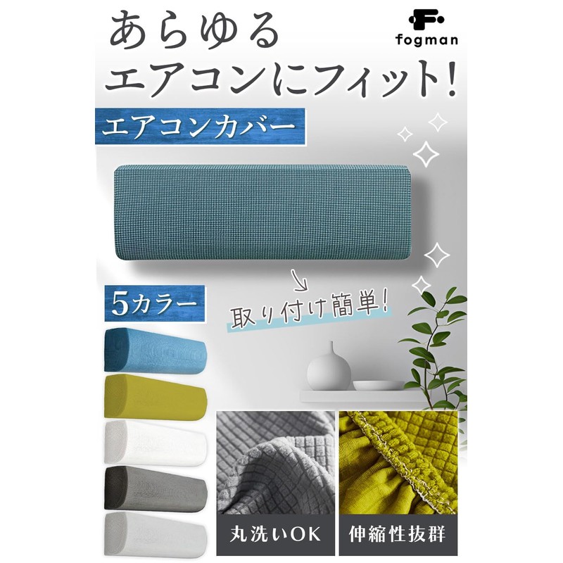 fogman Air Conditioner Cover, Indoor Unit Cover, Stylish, Cute, Simple,