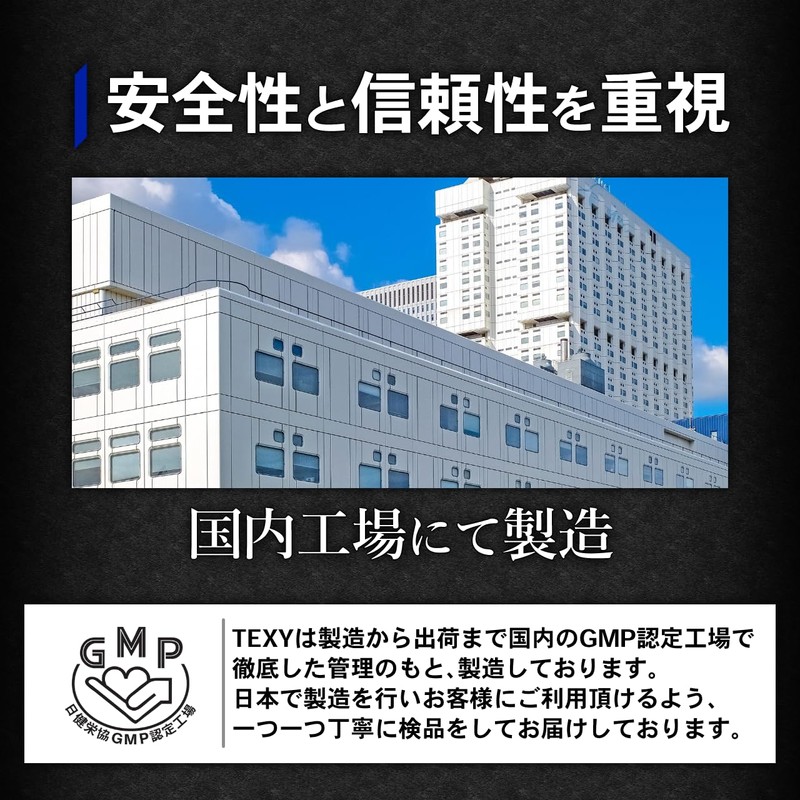 TEXY(テクシィ) テストステロン トンカットアリエキス末 亜鉛酵母 バイオペリン ビタミンD3 マグネシウム