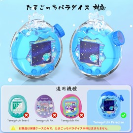 For Tamagotchi Paradise Dedicated Full Protection Hard Case & Crown Lid Set - Resistant to Scratches, Dust, and Wear with Charging Capability While Attached, PC Material, Includes Strap & Opening Tool
