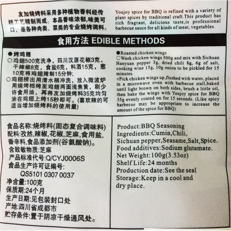 Youjoy Spice For BBQ3.53Oz