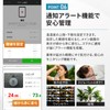 Smart Thermometer/Hygrometer, Bluetooth Digital Thermometer/Hygrometer, Smartphone Compatible, Smart Sensor, Data
