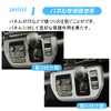 KOKATO Honda New Freed GT Shift Panel Decorative Frame Shift