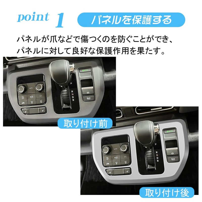 KOKATO Honda New Freed GT Shift Panel Decorative Frame Shift