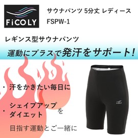 FiCOLY FSPW-1 Sauna Pants, Half Length, Women's, Sweating, Yoga, Leggings, Half Pants, Spats, Sports, Sauna Suit, Washable, Large Size, Black