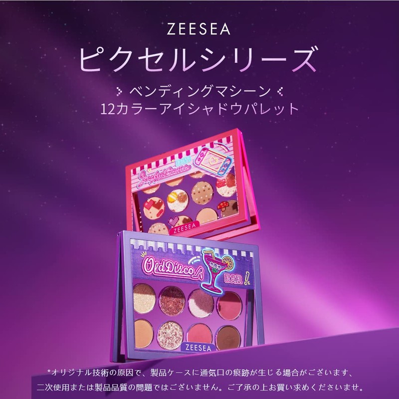 ZEESEA Pixel Series Bending Machine 12 Color Eyeshadow Palette (#02