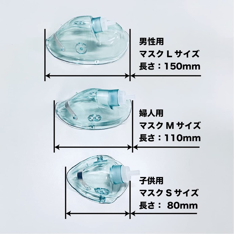 Oxygen Mask with Tube (6.6 ft (2 m), Oxygen Hydrogen