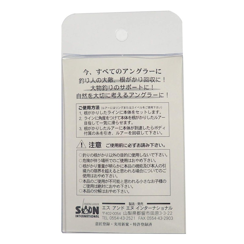 S & N International ru-ba Uno Red
