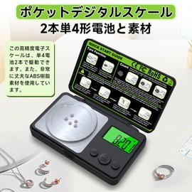 Pocket Digital Scale, Portable Type Scale, Digital Scale, 0.001 g, Commercial Use, Professional Digital Scale, Electronic Balance, High Precision Weighing Scale, 0.001 g - 50 g, Japanese Instruction