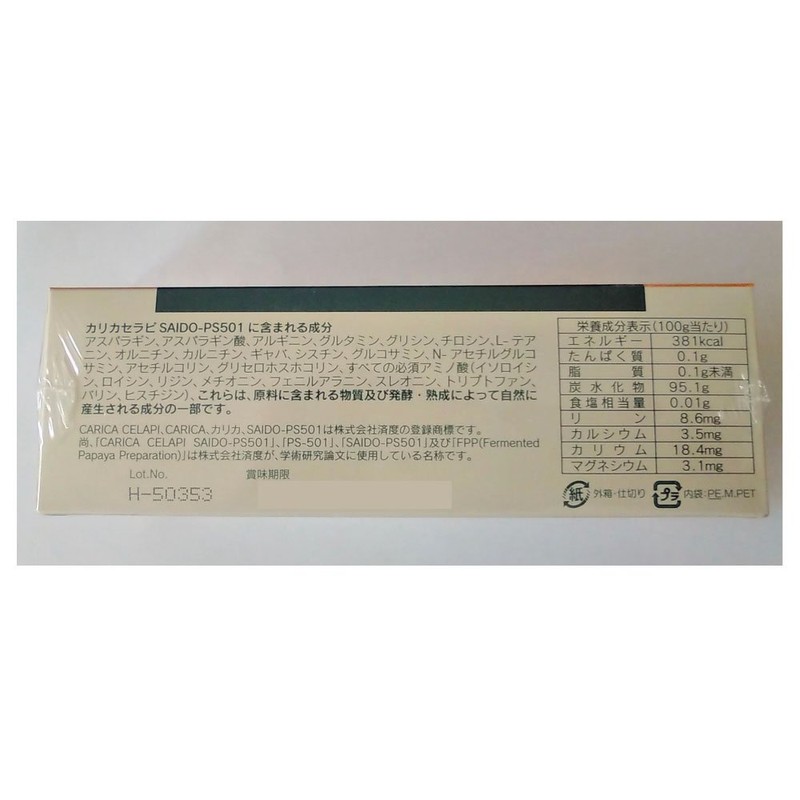 karikaserapi [PS501; 40 Bao] 5 Bao with Gift