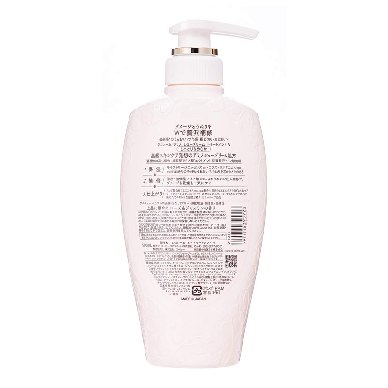 Kose Juleme Amino Supreme Treatment (Velvet Mellow), Moist and Smooth,
