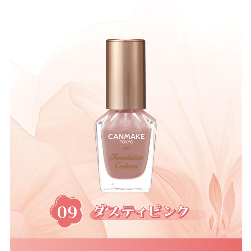 Canmake Foundation Colors, 09 Dusty Pink, 0.3 fl oz (8