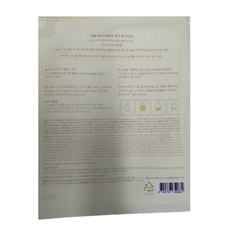 Lovium Loveum After Glow Yuzu Gel Mask Pack 5 sheets