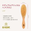 GB KENT ケント 英国王室御用達 高級 豚毛ヘアブラシミディアムボアブリッスル ヘアブラシ 高級ブラシ 頭皮マッサージ 静電気抑制