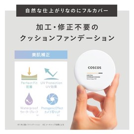 COSCOS UHD Full Coverage Cushion, Natural Beige, Formulated with CICA Ingredients, Cushion Foundation for Cosplay Makeup