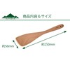FORESTABLE Small Wood Natural Wood Turner Outdoor Camping Spatula