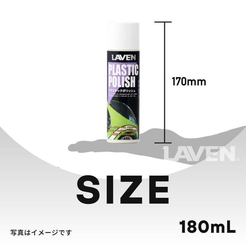 Laven Plastic Porrish 6.8 fl oz (200 ml), Made in