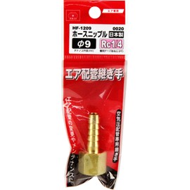 SK11 HF-1209 0020 Hose Nipple Internal Screws, Female Thread Rc (PT) 1/4, Hose Mouth, 0.4 inches (9 mm), H9 x 2F