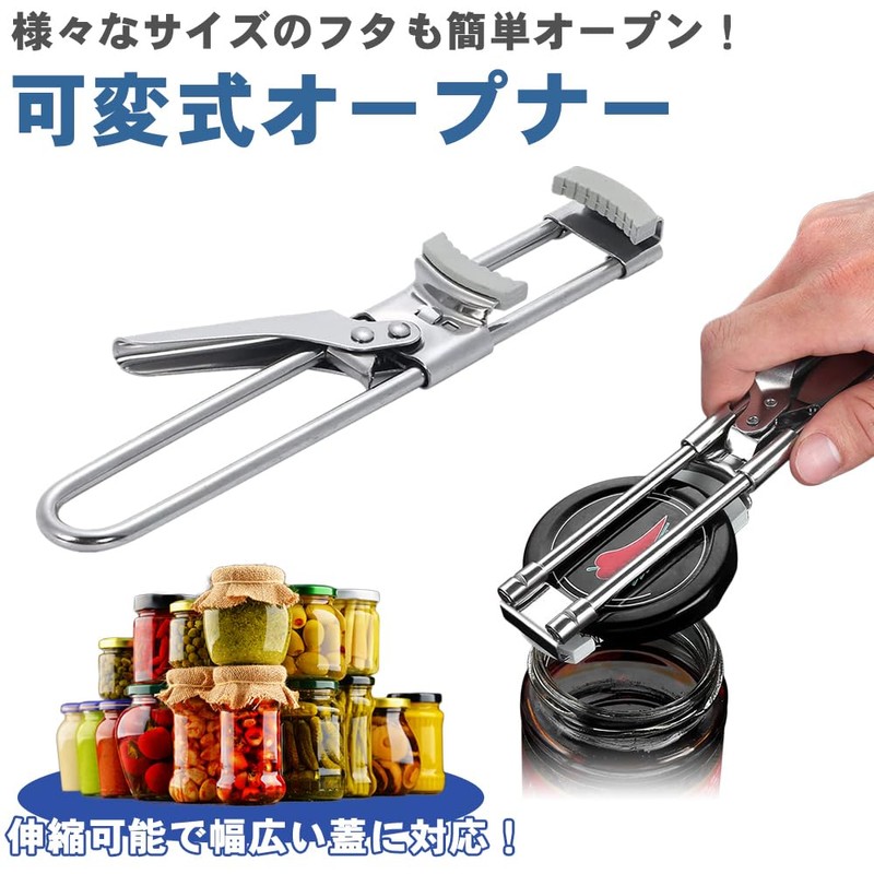 prendre PR-KT154-DAI Variable Opener Lid Bottle Cap Bottle Opener Lid