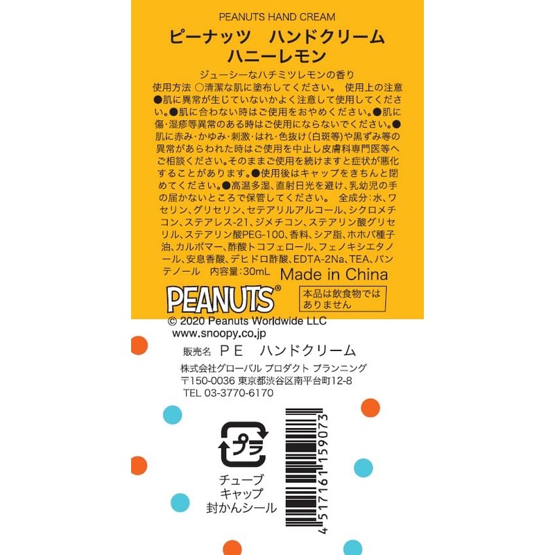 Global Product Planning Peanuts Snoopy Hand Cream Honey Lemon 30ml