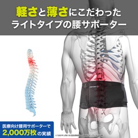 ZAMST ZW Series Waist Supporter Belt, All Sports, black