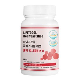 Life Tocol Cholesterol Improvement Red Yeast Monacolin K 8 60 Capsules LDL HDL Hyperlipidemia Blood Vessel Cleaning Health / 라이프토콜 콜레스테롤 개선 홍국 모나콜린k 8 60캡슐 LDL HDL 고지혈 혈관 청소 건강