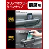 Seikosangyo E132JM EXEA Jimney Nomad JC74 Door Grip Pocket Base