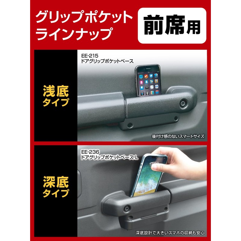 Seikosangyo E132JM EXEA Jimney Nomad JC74 Door Grip Pocket Base