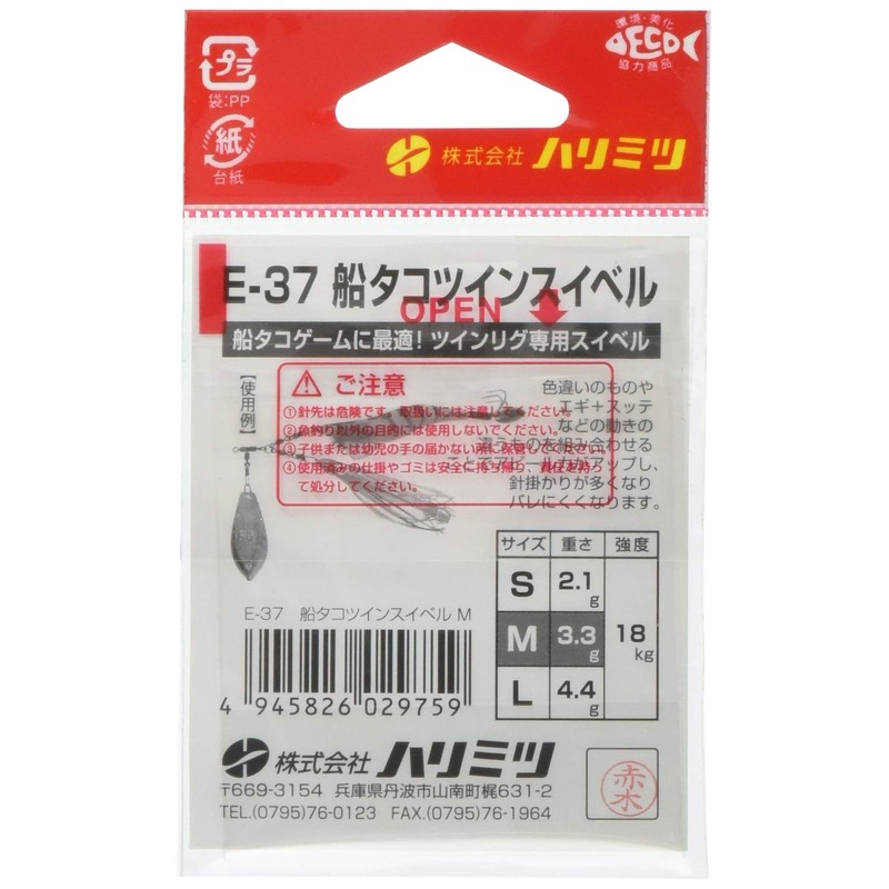 Harimitsu (harimitu) Ship takotuinsuiberu M E – 37 