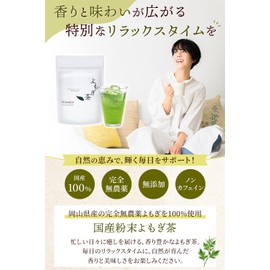 RENAKED よもぎ茶 粉末 50g 国産 無農薬 無添加 新芽 よもぎ粉末 パウダー ヨモギ茶 ノンカフェイン 国内製造 リネイキッド