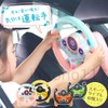 iimono117 ハンドルおもちゃ 子供の車のおもちゃ シミュレーションハンドル ドライブ ハンドルおもちゃ 音楽 楽しいメロディ 知育玩具 子供