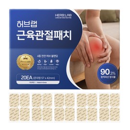 허브랩 원적외선 허브성분 일반/무릎 근육관절 저자극 패치 20매, 일반형 (20매), 1개 Herblab Far Infrared Herb Component General/Knee Muscle Joint Hypoallergenic Patch 20 Sheets, Standard Type (20 Sheets), 1 Piece