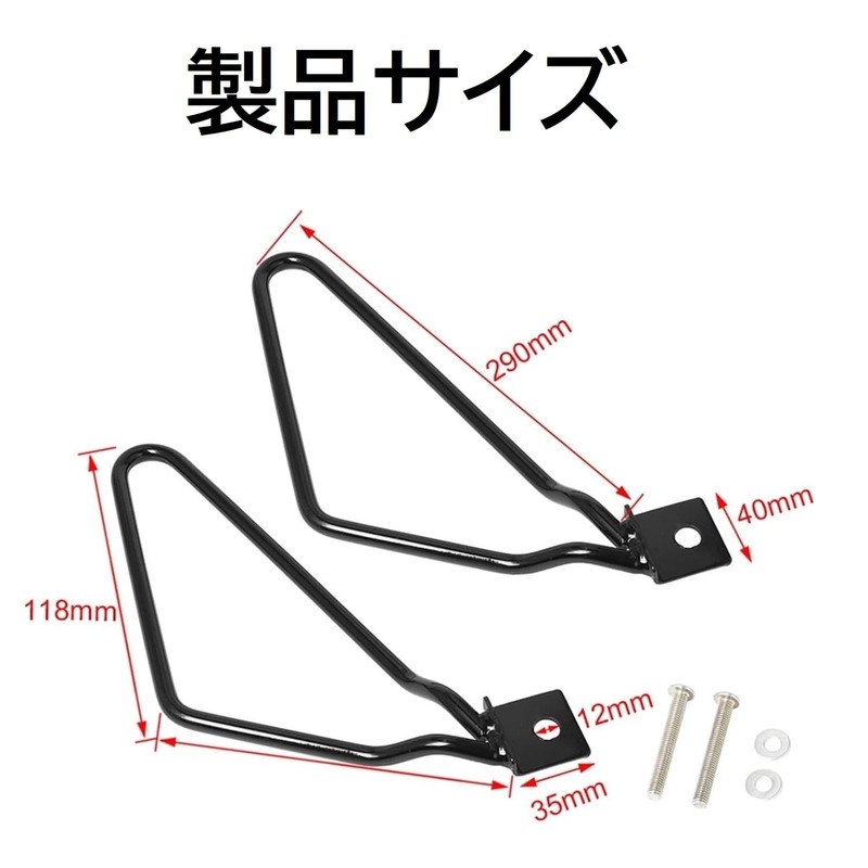 koundeneko Motorcycle Side Bag Support Left & Right Set Universal
