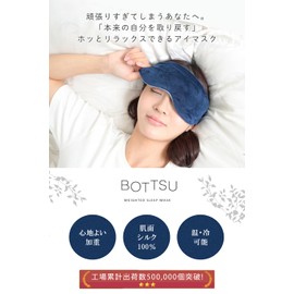 BOTTSU Eye Mask, Eye Pillow, Silk, Relax, Hot Cool, Sleep, Good Sleep, Travel, Blackout, Eye Strain, Gravity Eye Mask, Gravity, Weighted, Recovery(Navy)