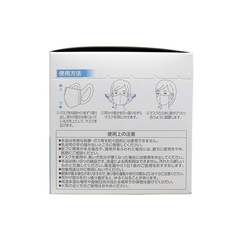 Heiwa Medic Life 3D Surgical Mask, Made in Japan, Regular