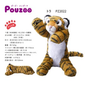 Kingjim PZ2022 Tiger Pen Pouch Pen Case Pose- Pen Pouch