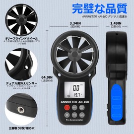 ANNMETER AN-100 Air Anemometer Digital Air Flow Meter Handheld Air Flow Meter, Air Flow Meter with Maximum Average Air Flow Display, Wind Speed Temperature (℃/℉) Measuring Instrument (Japanese Instruction Manual Included) (AI-100 Wind Anemometer)