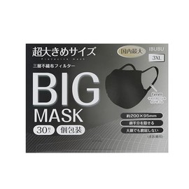 MIXSIM Mask, Large Size, Men's, Non-woven Fabric, Large Mask, Large Mask, Large Mask, Width 7.9 x 3.7 inches (20 x 9.5 cm), Black, 2 Boxes, 60 Pieces