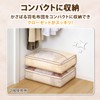 Astro 131-26 Storage Case, For Feather Comforter, Beige, Single Size,
