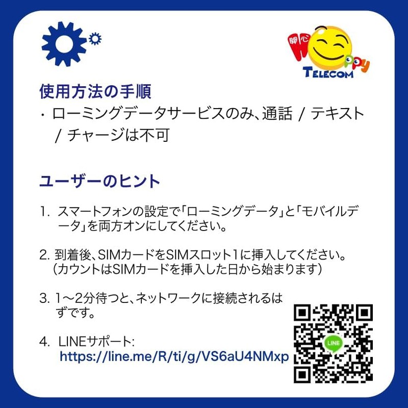 Korea Travel SIM Card - 3 days unlimited data |