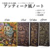 Copeflap Antique Notebook, a5, Owl Journal, Spell Book, Spell Book-style