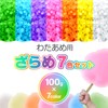 Watamame Coarse Set of 7 Colors x 3.5 oz (100