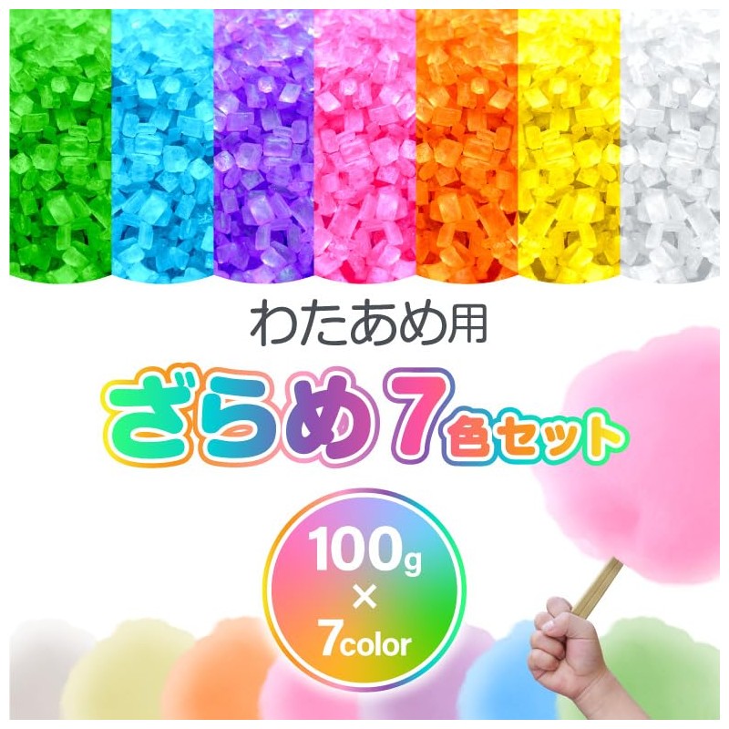 Watamame Coarse Set of 7 Colors x 3.5 oz (100