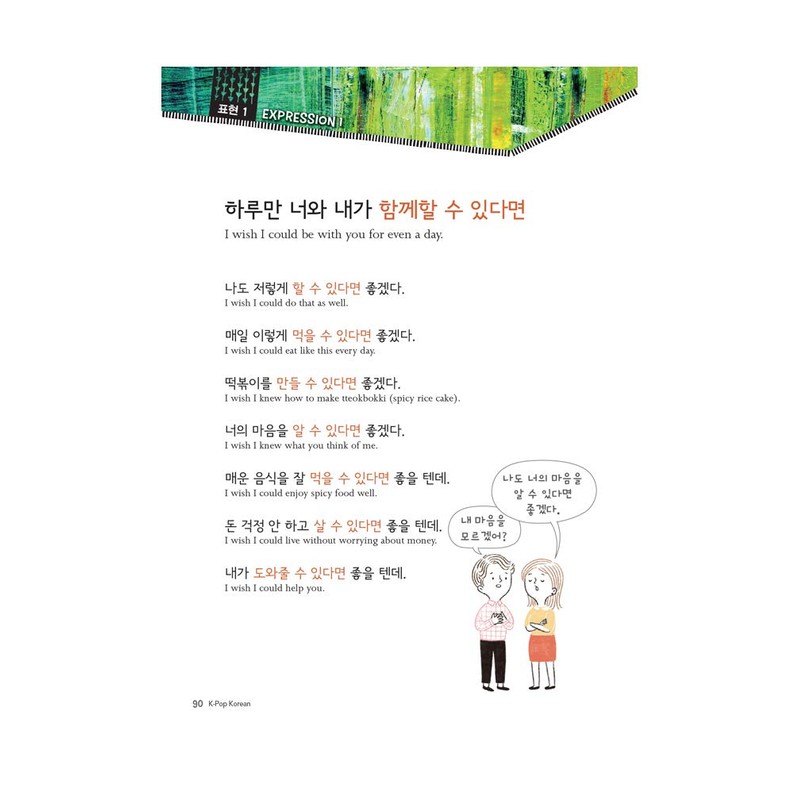 K-POP KOREAN (BILINGUE COREEN - ANGLAIS)