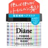 Diane(ダイアン) Power Treatment Mask, Rinse-off Treatment [Intensive Repair for Highly