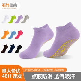 Adult Women's Anti-slip Yoga & Trampoline Low-Cut Fitness Socks 106 Free Size/Gray 20ea