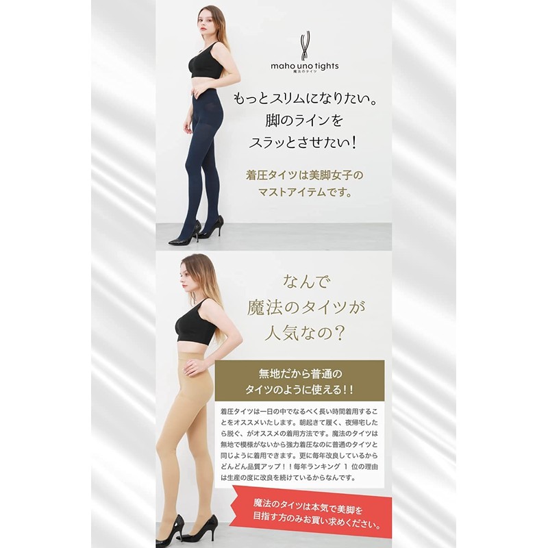 Magic Tights Women's Compression Tights, Strong Compression, Just Put On