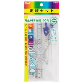 Ruler Set AP044 