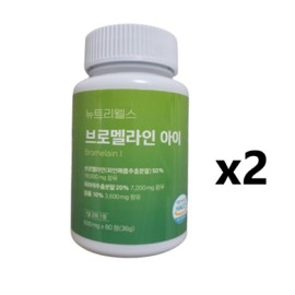 Nutriwells Bromelain Eye 600mg / 뉴트리웰스 브로멜라인 아이 600mg X 60정 2통 본사정품