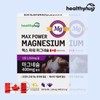 Healthy Hug Co., Ltd. High content of magnesium Maintains muscle
